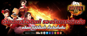 เว็บสล็อต