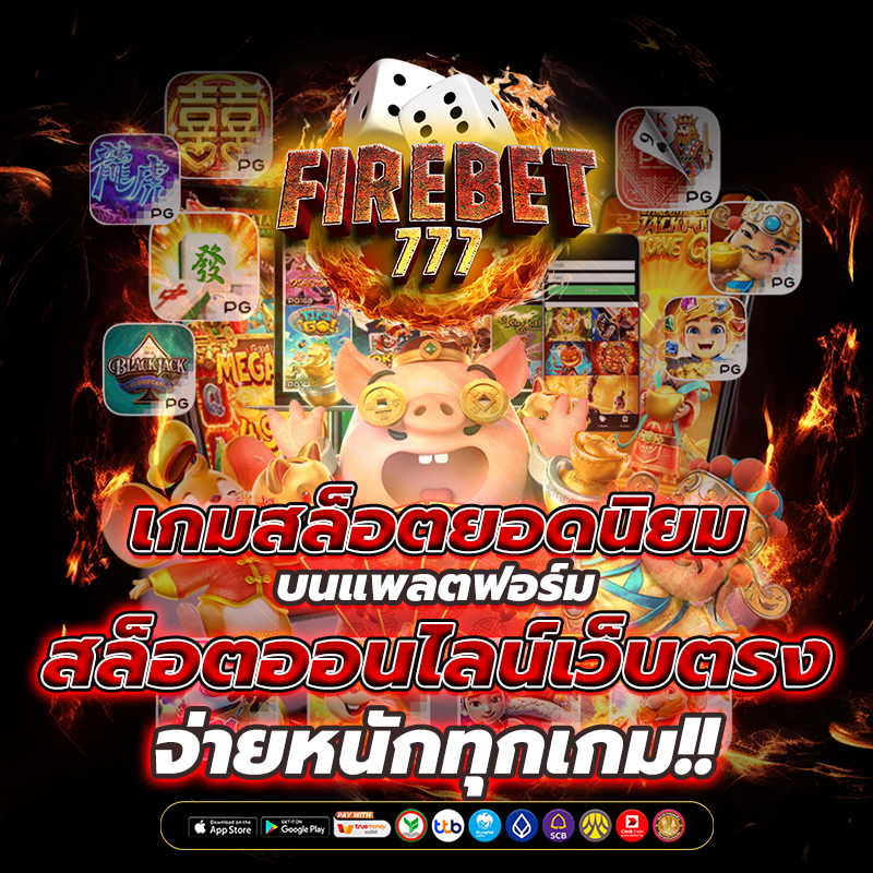 สล็อตเว็บตรง